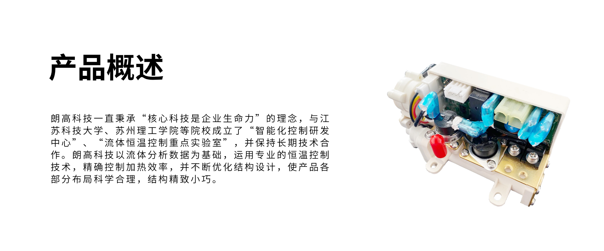 即热式加热器