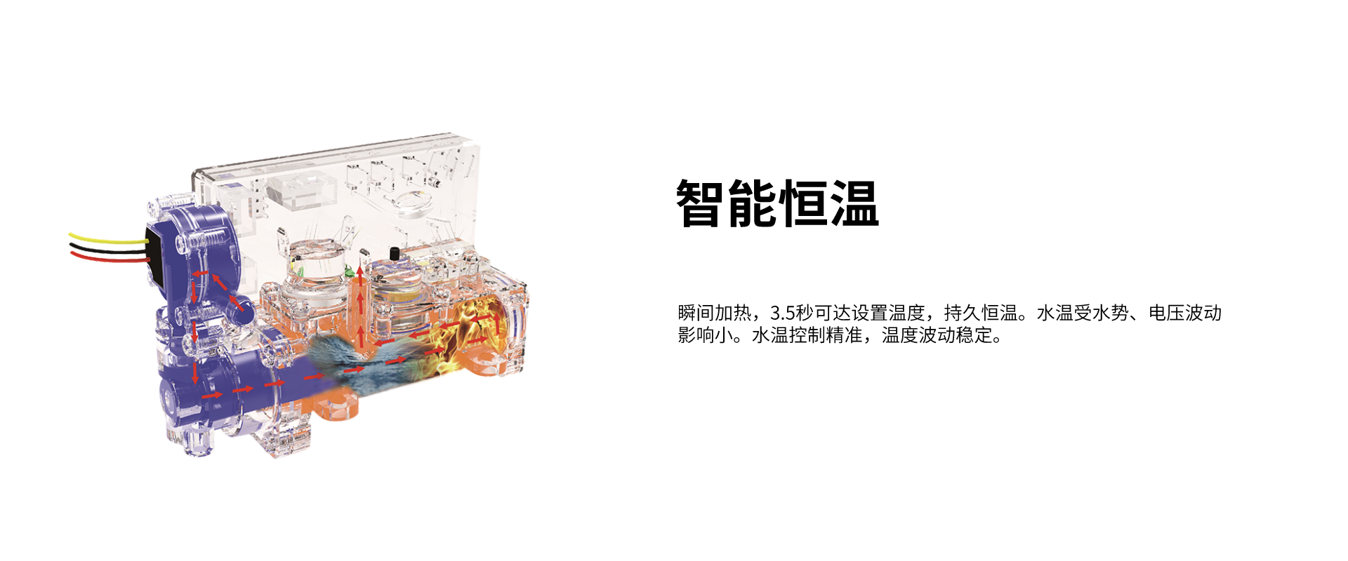 即热式加热器