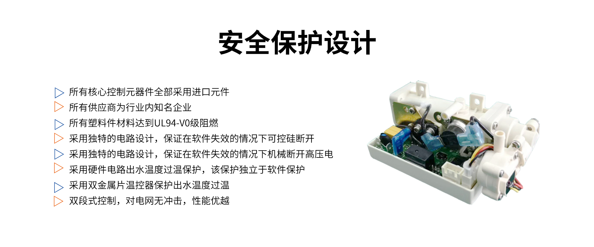 即热式加热器