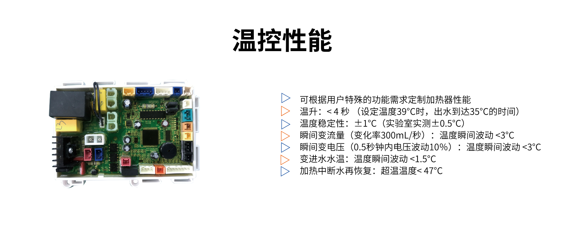 即热式加热器