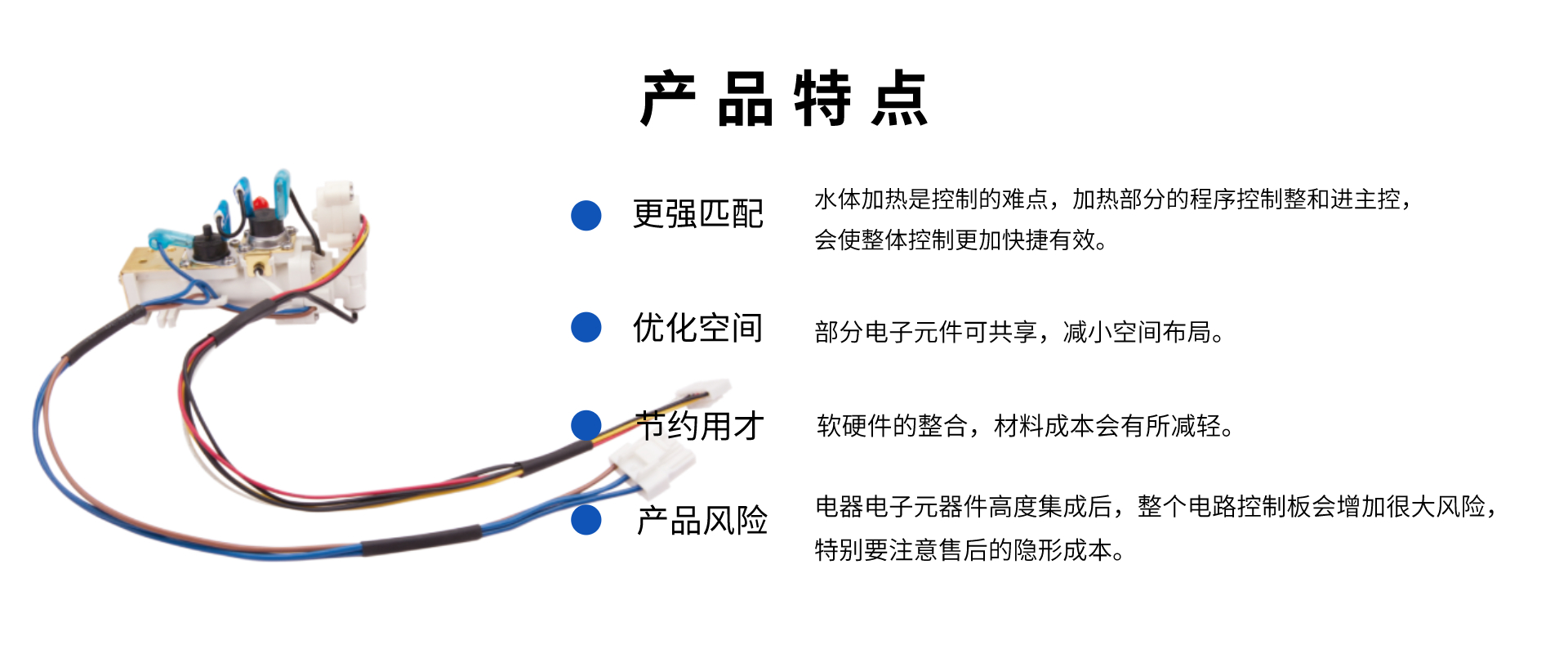 主控板