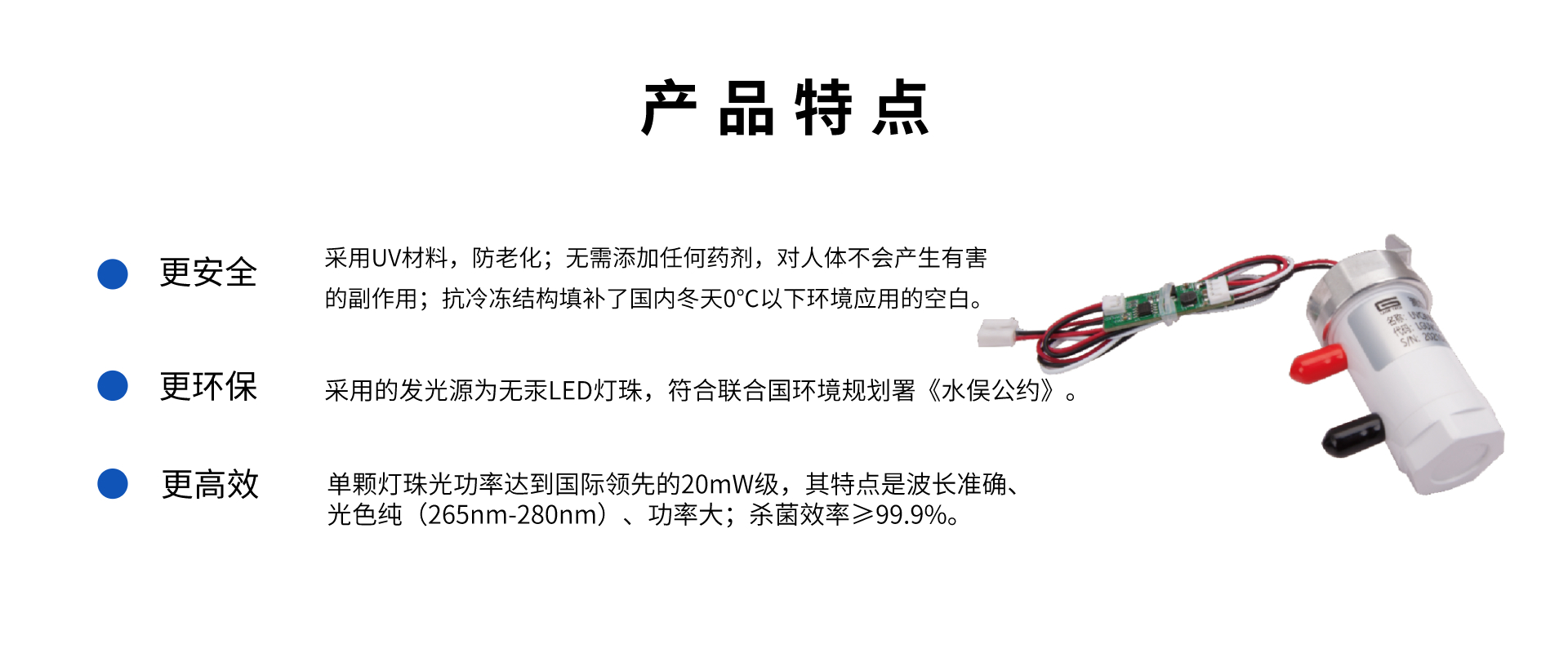 UVC杀菌装置
