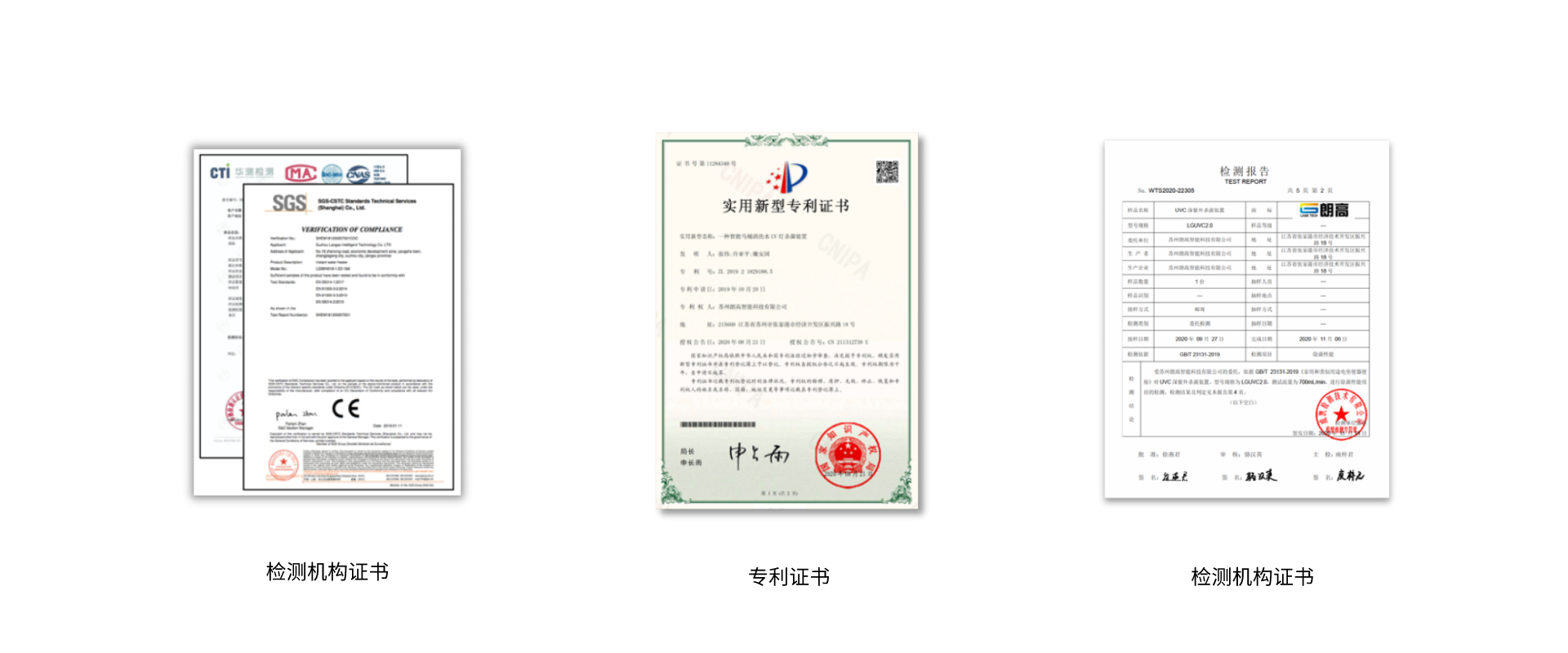 UVC杀菌装置